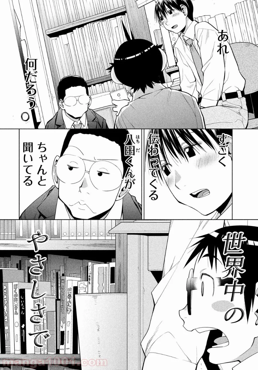 失業賢者の成り上がり　～嫌われた才能は世界最強でした～ - 第50話 - Page 34