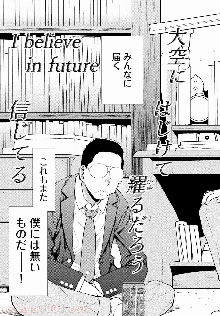 失業賢者の成り上がり　～嫌われた才能は世界最強でした～ - 第50話 - Page 36