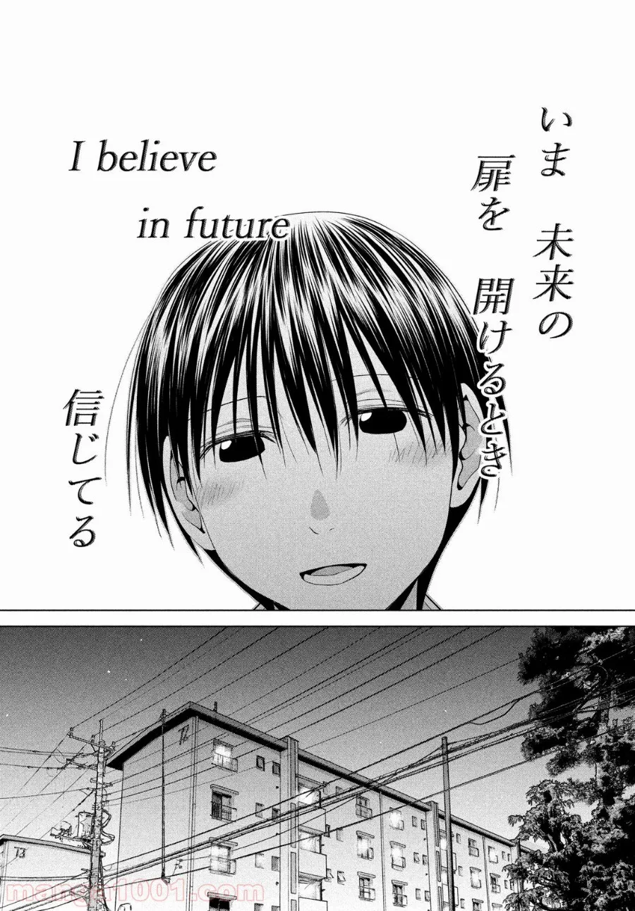 失業賢者の成り上がり　～嫌われた才能は世界最強でした～ - 第50話 - Page 37