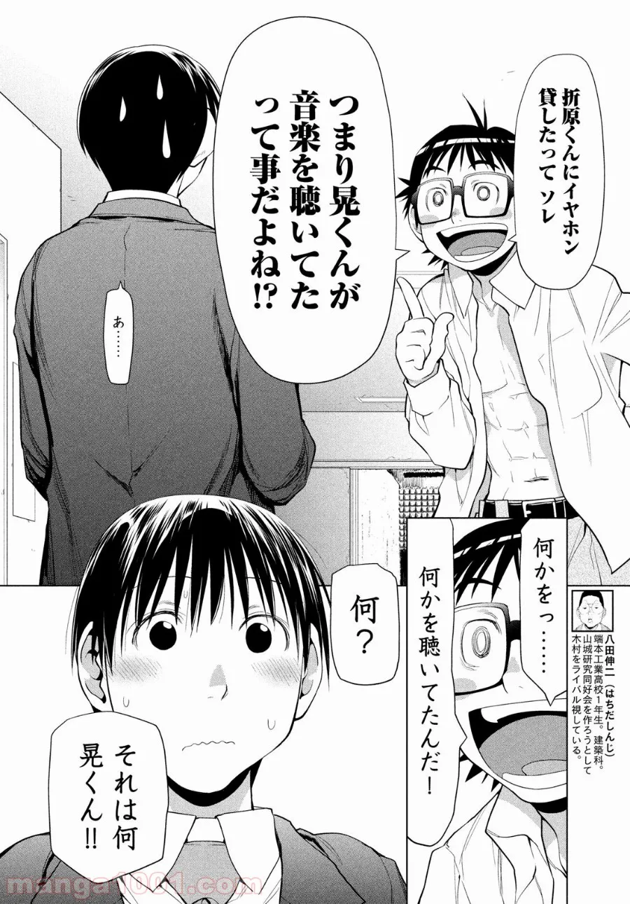 失業賢者の成り上がり　～嫌われた才能は世界最強でした～ - 第50話 - Page 10