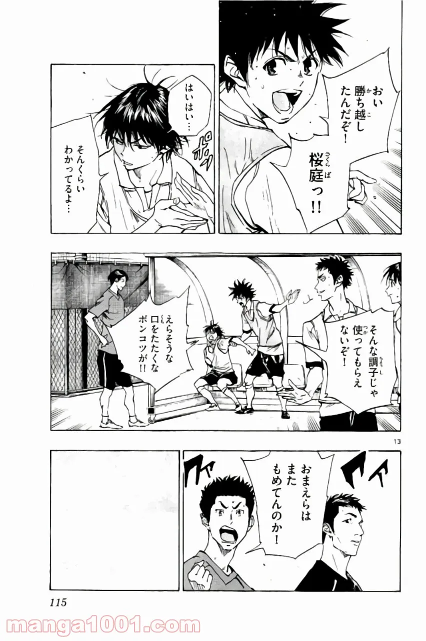 失業賢者の成り上がり　～嫌われた才能は世界最強でした～ - 第54話 - Page 13