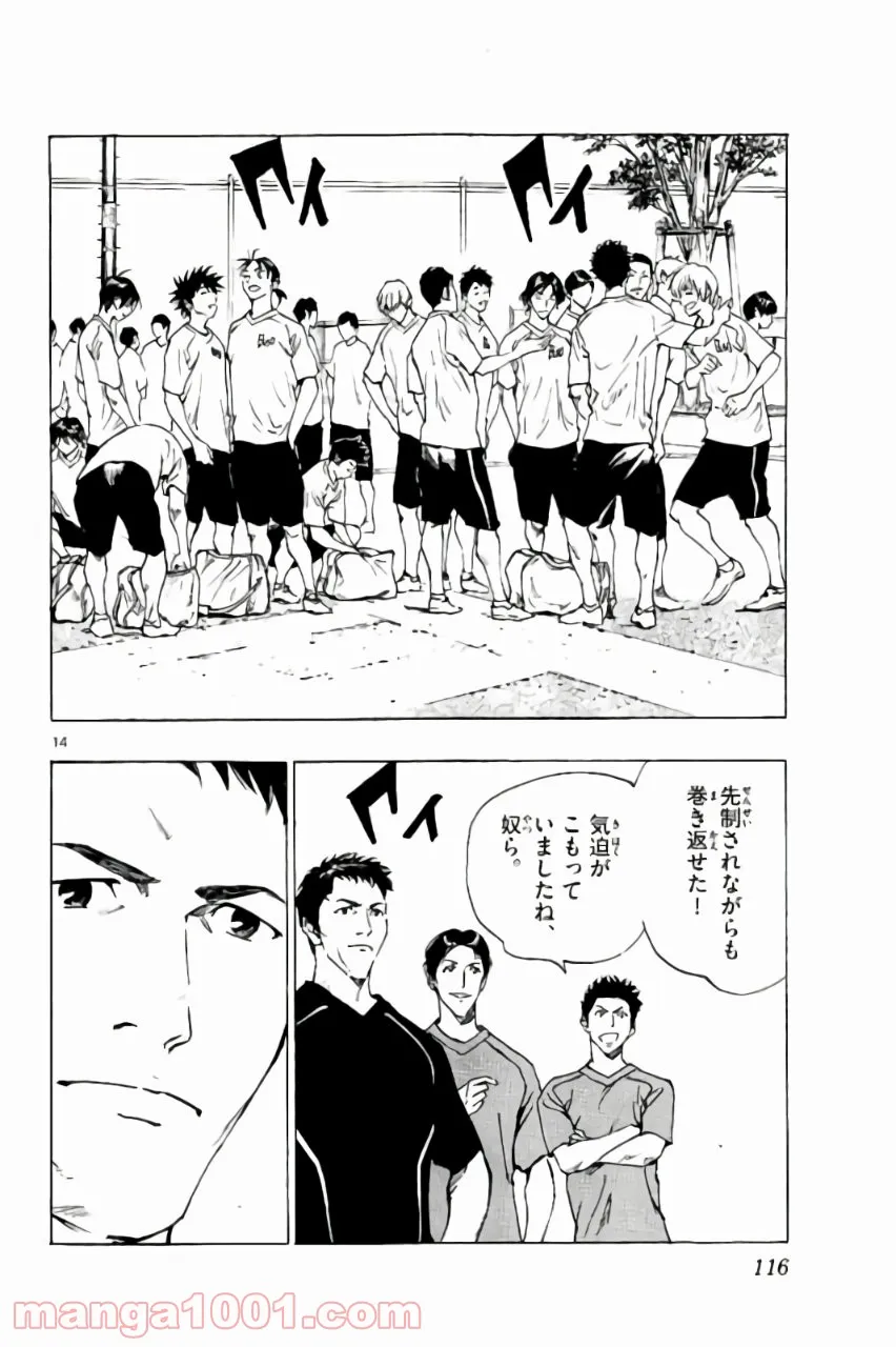 失業賢者の成り上がり　～嫌われた才能は世界最強でした～ - 第54話 - Page 14