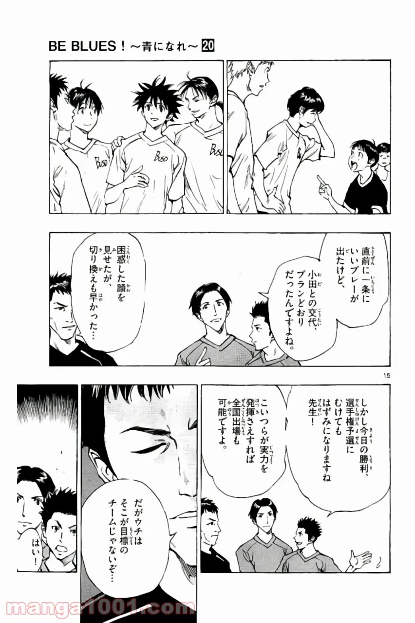 失業賢者の成り上がり　～嫌われた才能は世界最強でした～ - 第54話 - Page 15