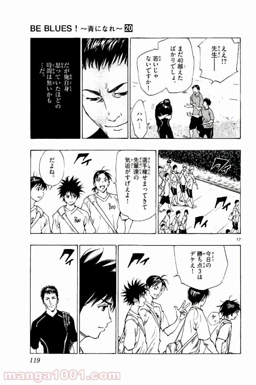 失業賢者の成り上がり　～嫌われた才能は世界最強でした～ - 第54話 - Page 17