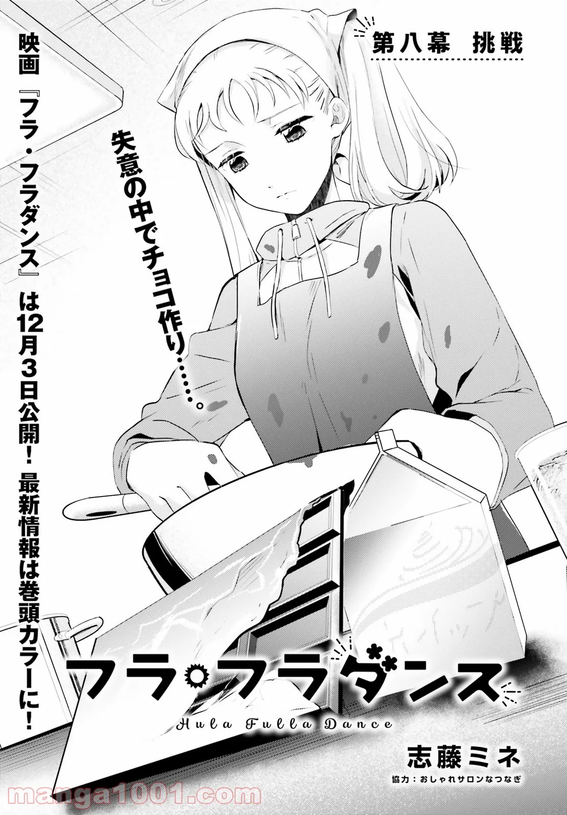 失業賢者の成り上がり　～嫌われた才能は世界最強でした～ - 第56話 - Page 1