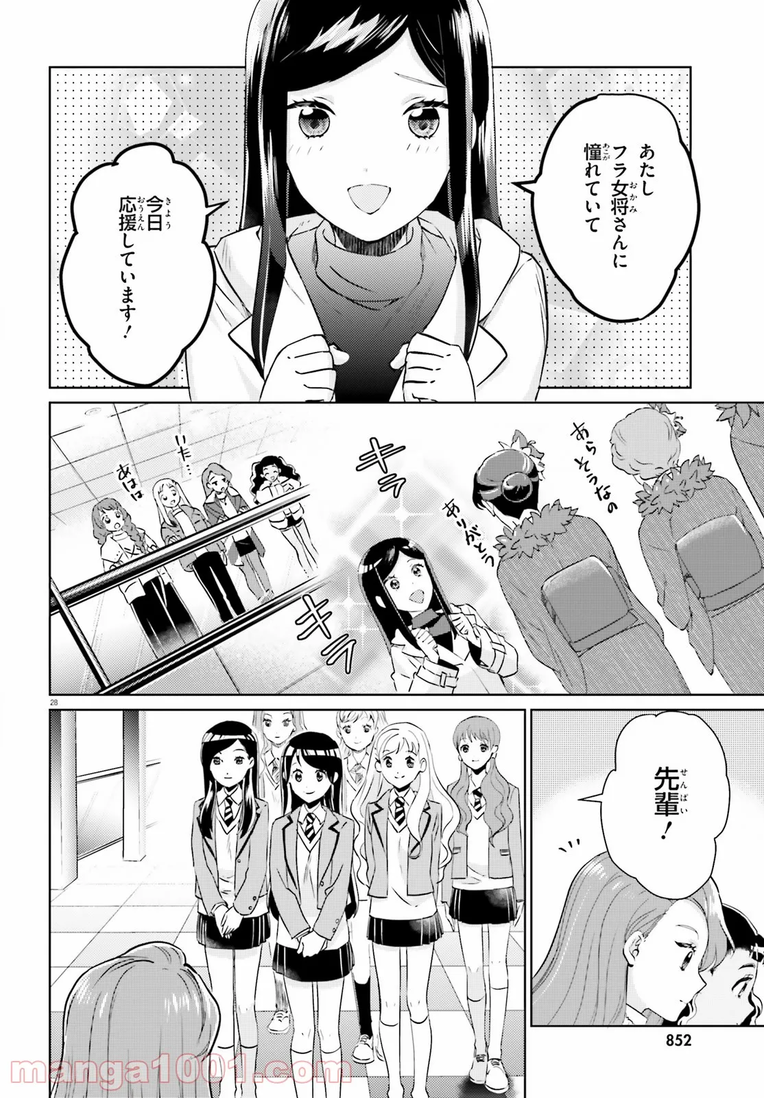 失業賢者の成り上がり　～嫌われた才能は世界最強でした～ - 第56話 - Page 12