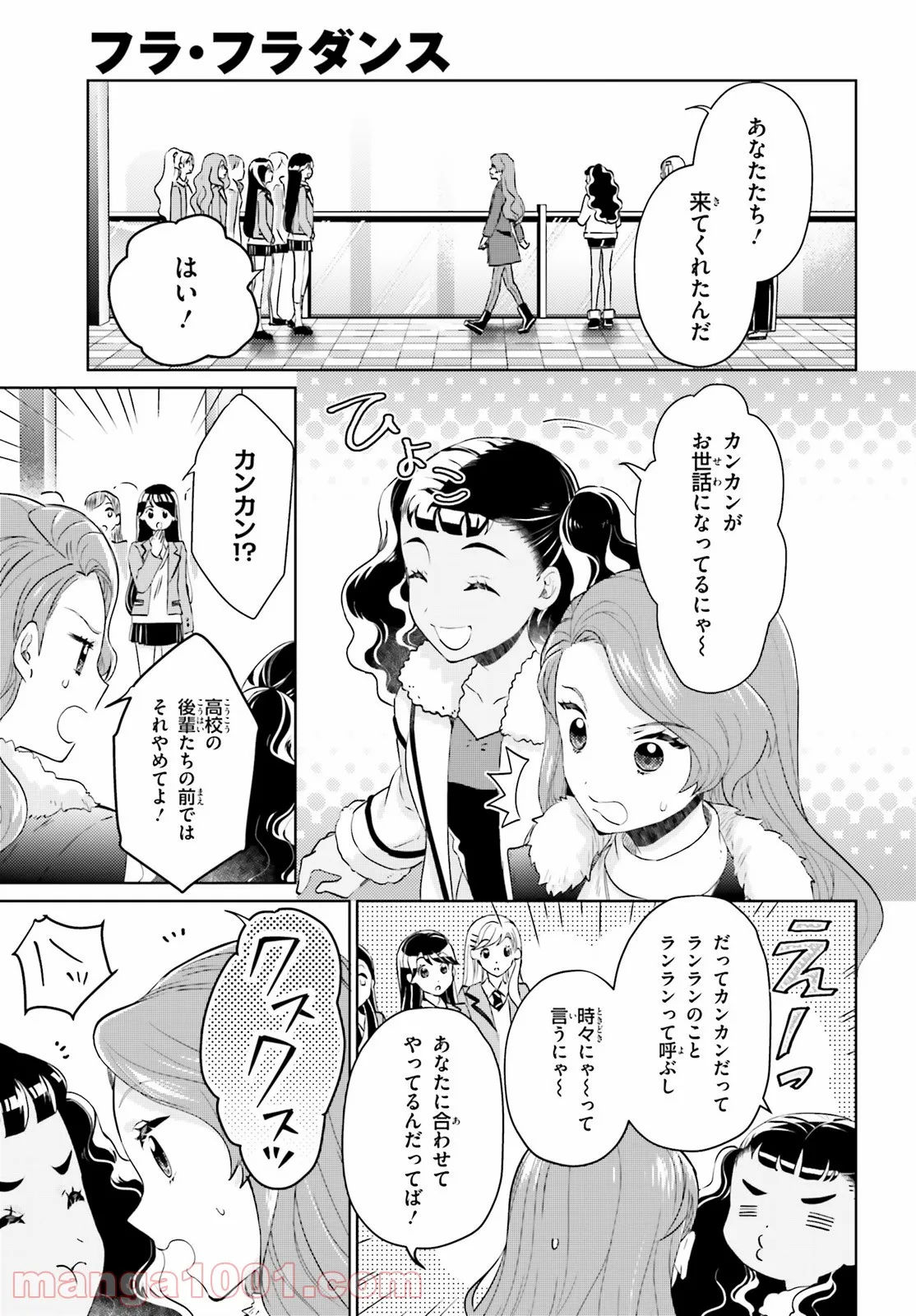 失業賢者の成り上がり　～嫌われた才能は世界最強でした～ - 第56話 - Page 13