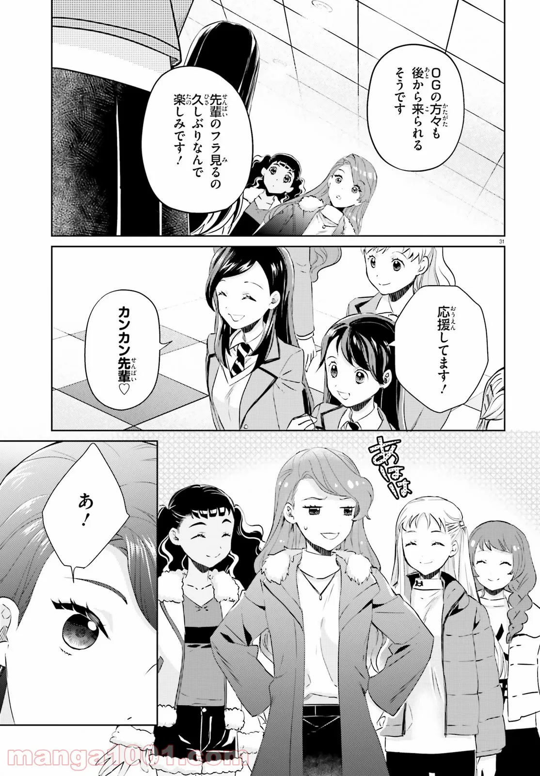 失業賢者の成り上がり　～嫌われた才能は世界最強でした～ - 第56話 - Page 15