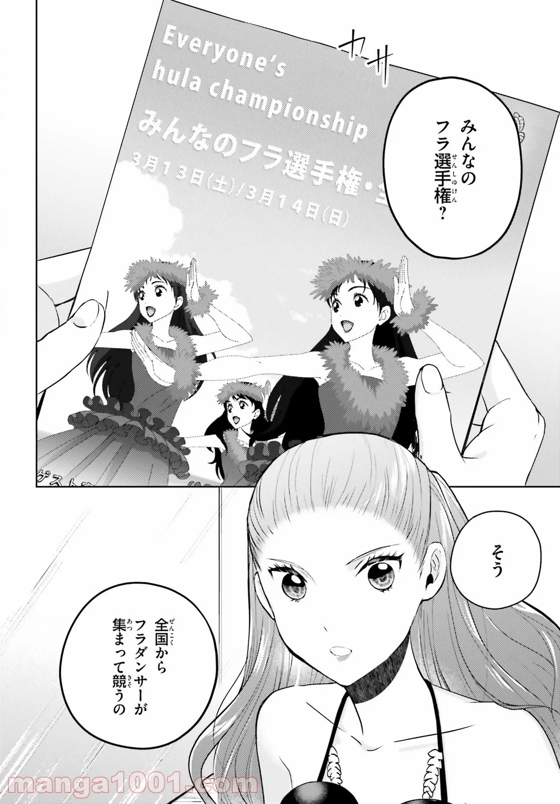 失業賢者の成り上がり　～嫌われた才能は世界最強でした～ - 第56話 - Page 4