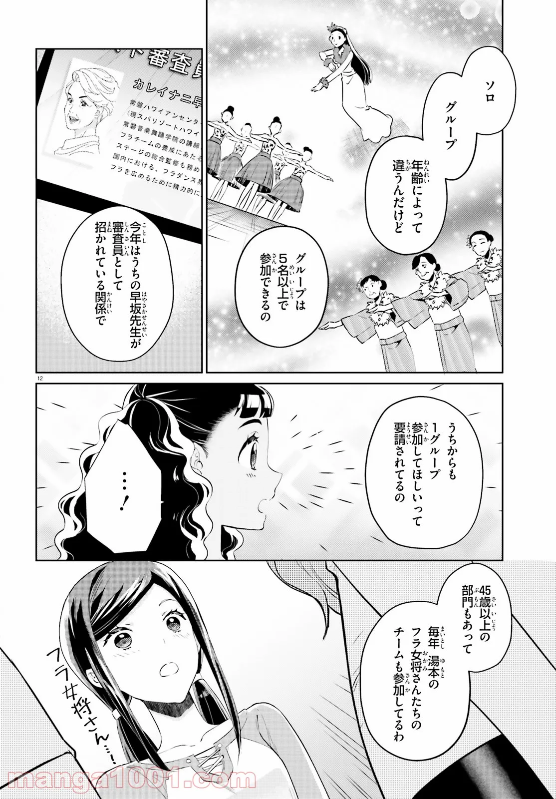 失業賢者の成り上がり　～嫌われた才能は世界最強でした～ - 第56話 - Page 6