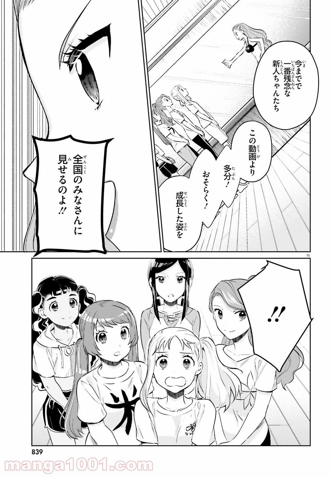 失業賢者の成り上がり　～嫌われた才能は世界最強でした～ - 第56話 - Page 8