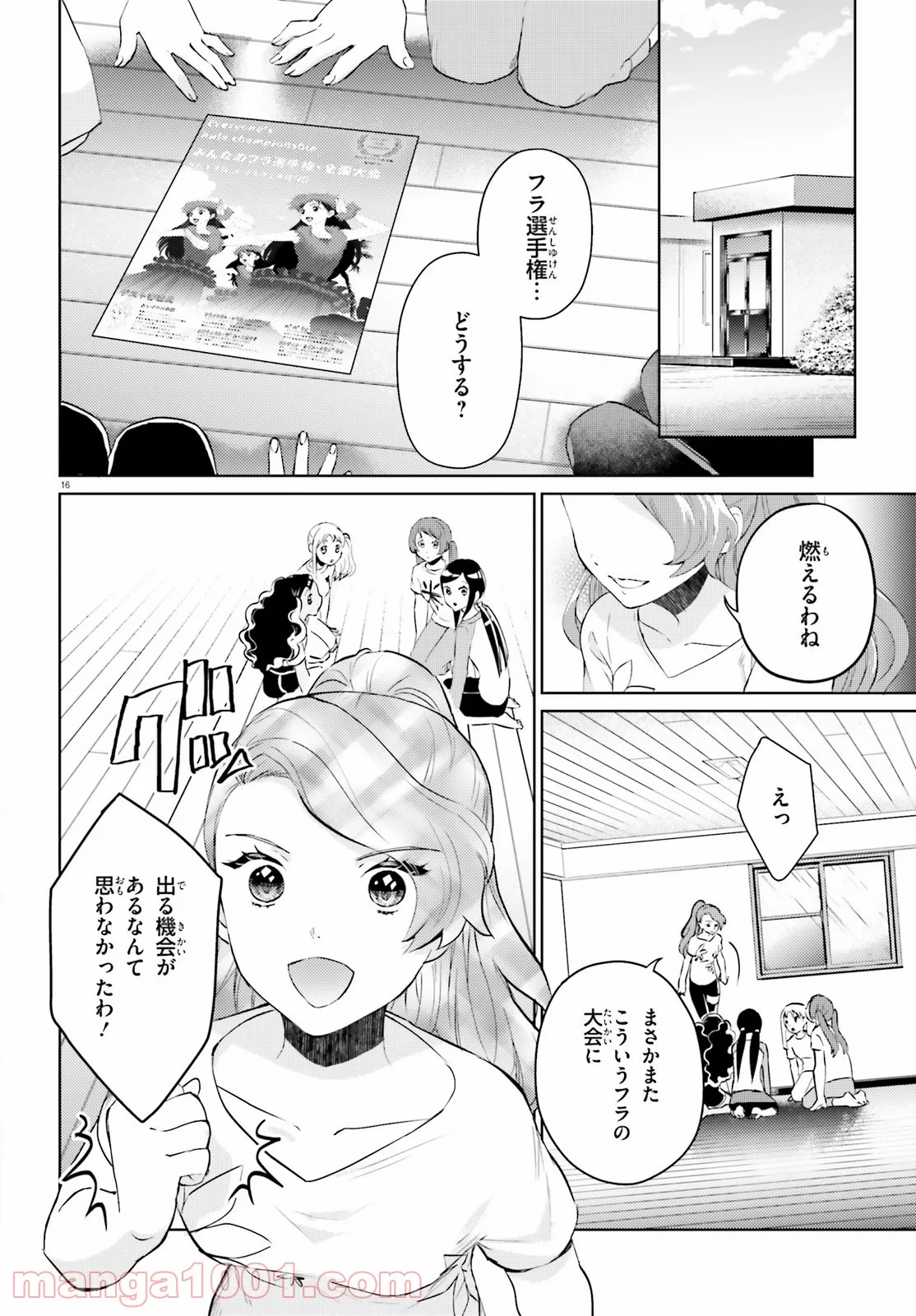 失業賢者の成り上がり　～嫌われた才能は世界最強でした～ - 第56話 - Page 9