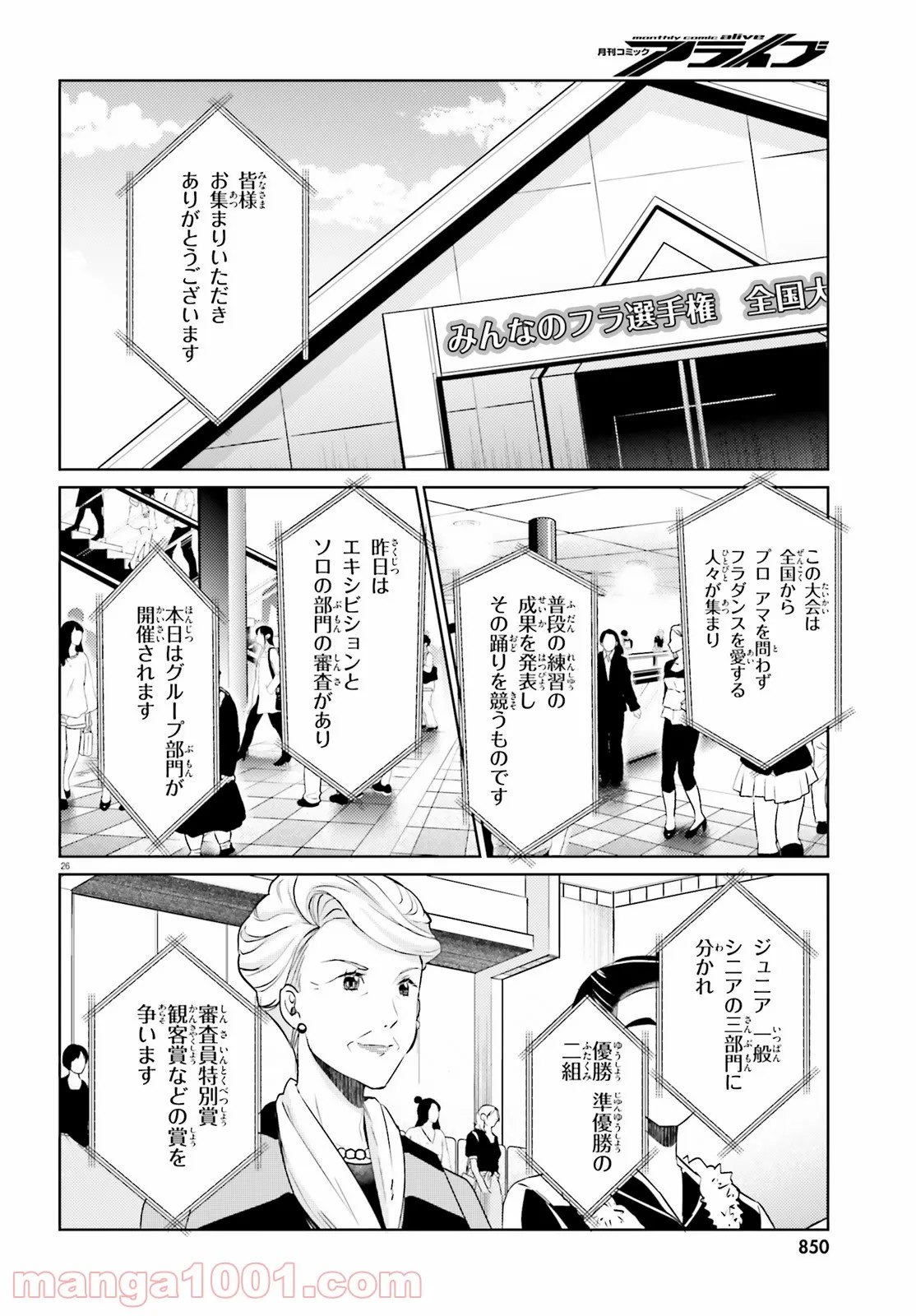 失業賢者の成り上がり　～嫌われた才能は世界最強でした～ - 第56話 - Page 10