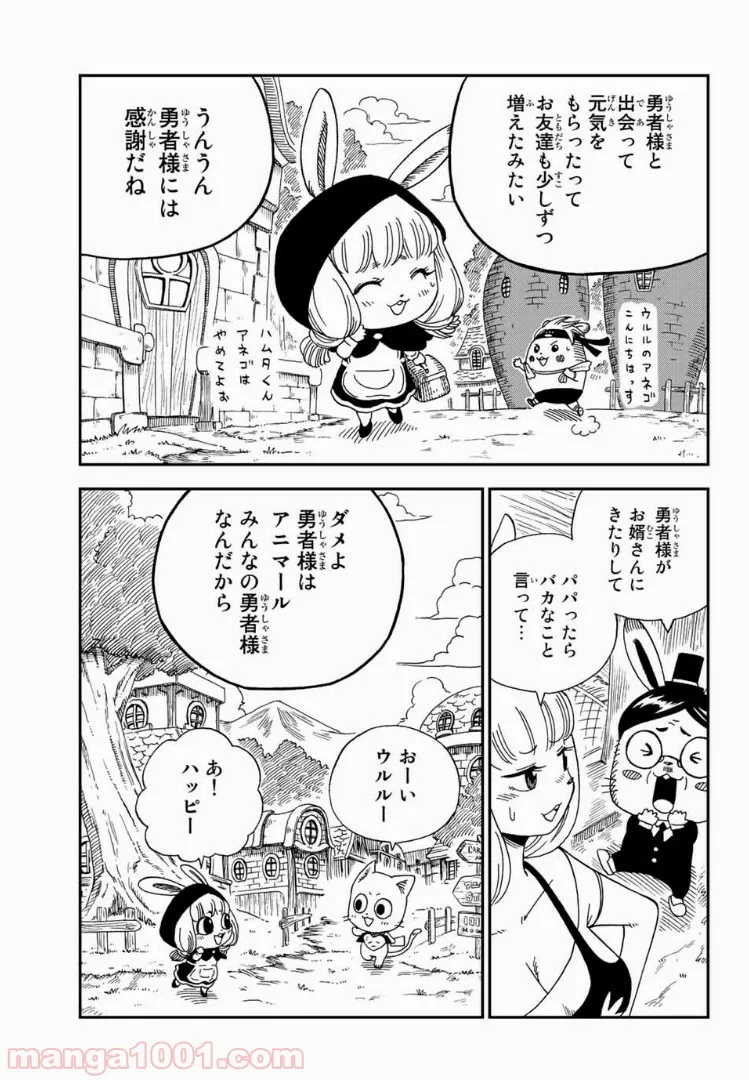 失業賢者の成り上がり　～嫌われた才能は世界最強でした～ - 第57話 - Page 3