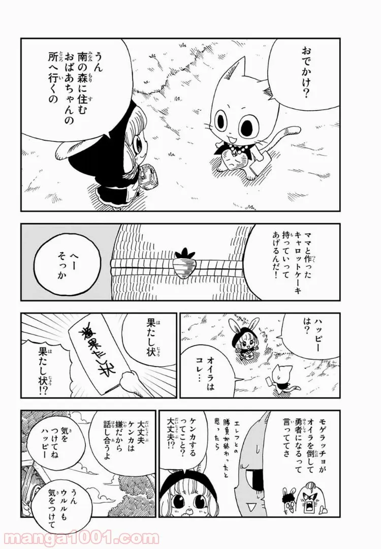 失業賢者の成り上がり　～嫌われた才能は世界最強でした～ - 第57話 - Page 4