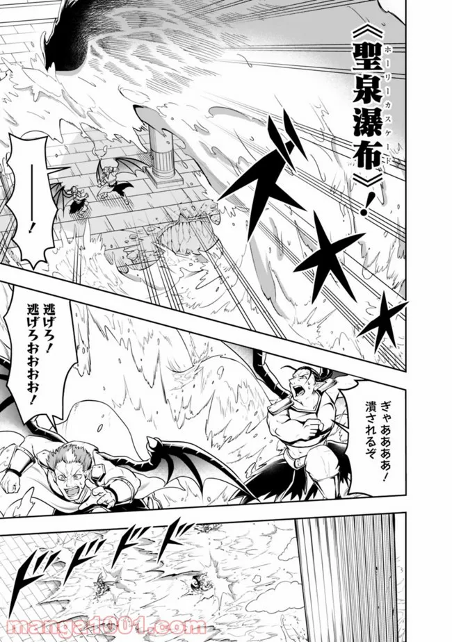 失業賢者の成り上がり　～嫌われた才能は世界最強でした～ - 第67話 - Page 8