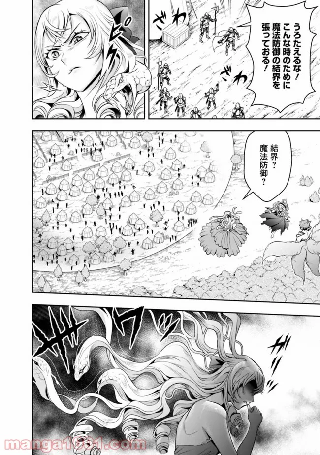 失業賢者の成り上がり　～嫌われた才能は世界最強でした～ - 第71話 - Page 4