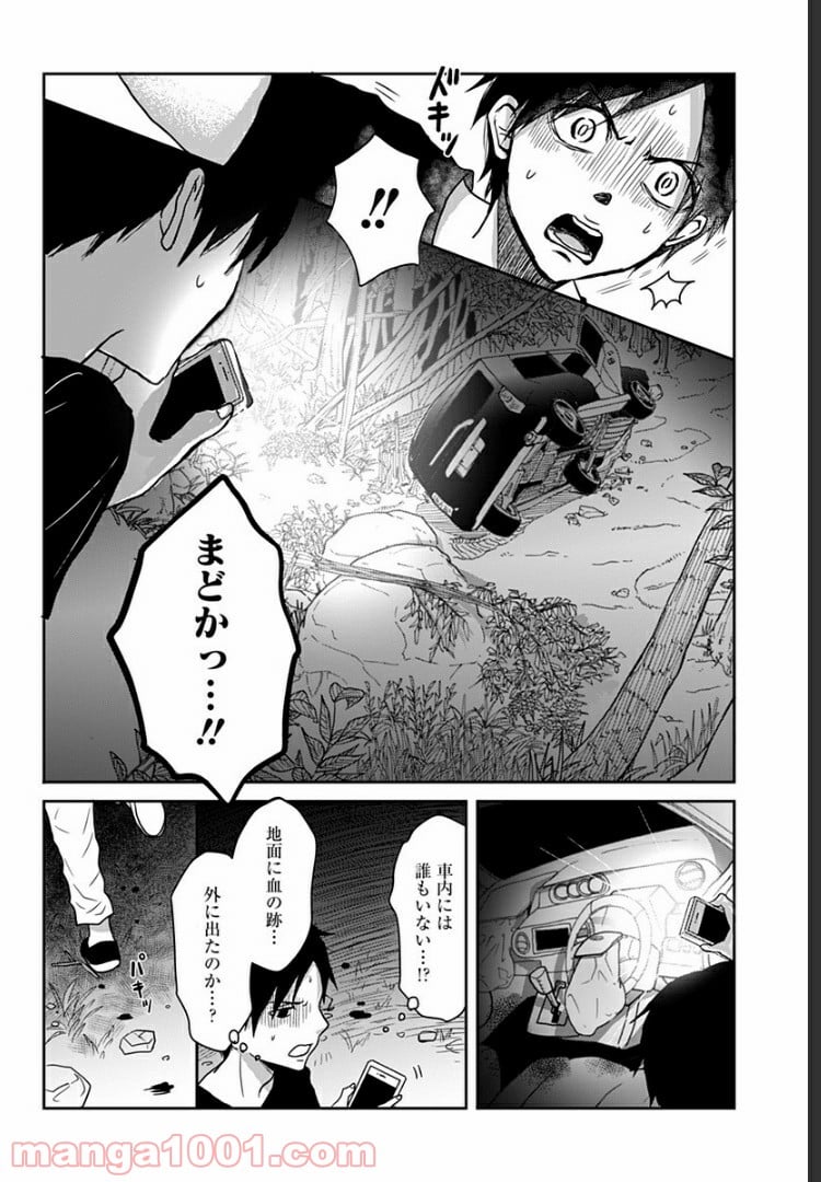 生者の行進 Revenge - 第20話 - Page 14