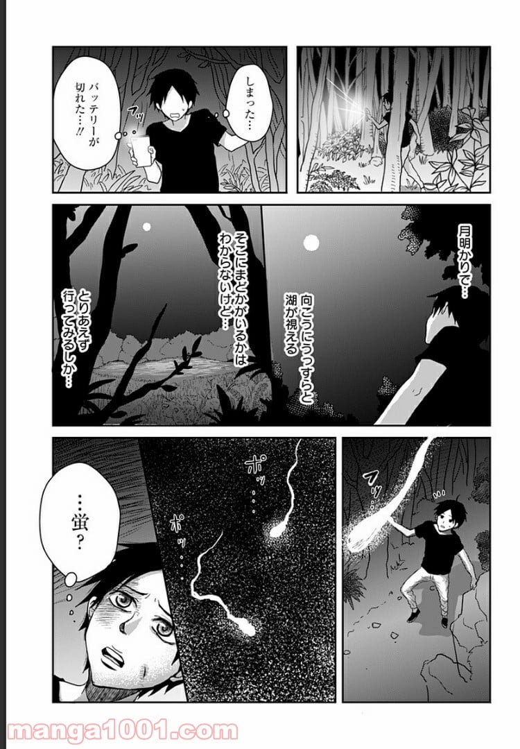 生者の行進 Revenge - 第20話 - Page 15