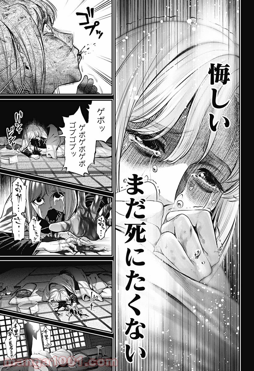 生者の行進 Revenge - 第35話 - Page 17