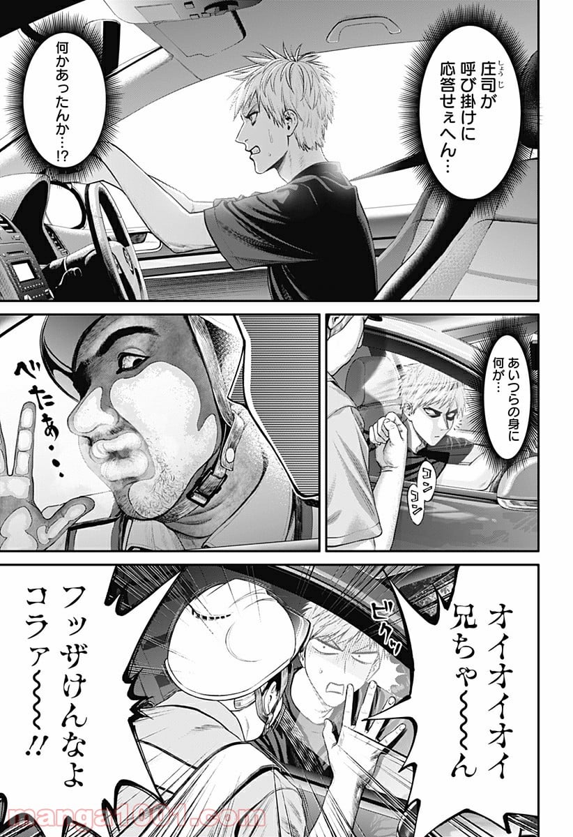 生者の行進 Revenge - 第35話 - Page 9