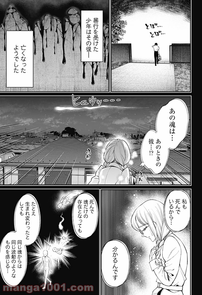 生者の行進 Revenge - 第37話 - Page 15