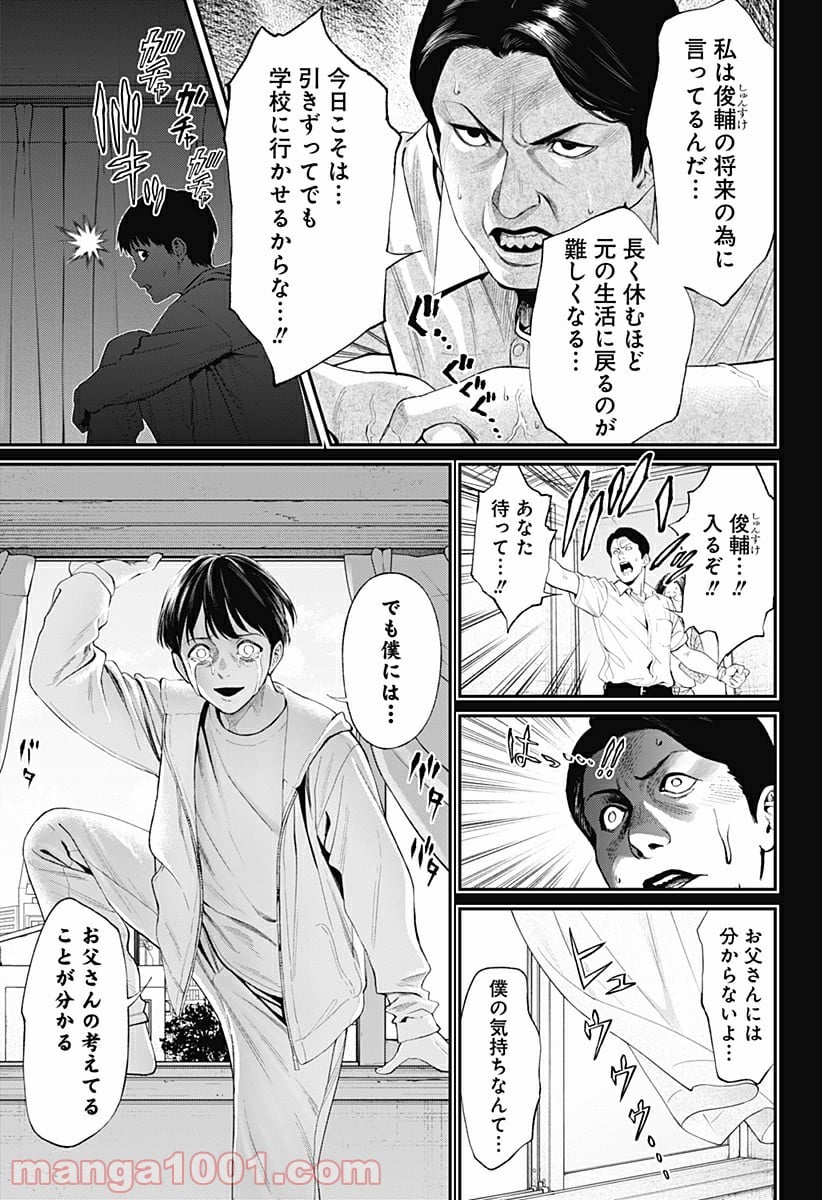 生者の行進 Revenge - 第37話 - Page 3