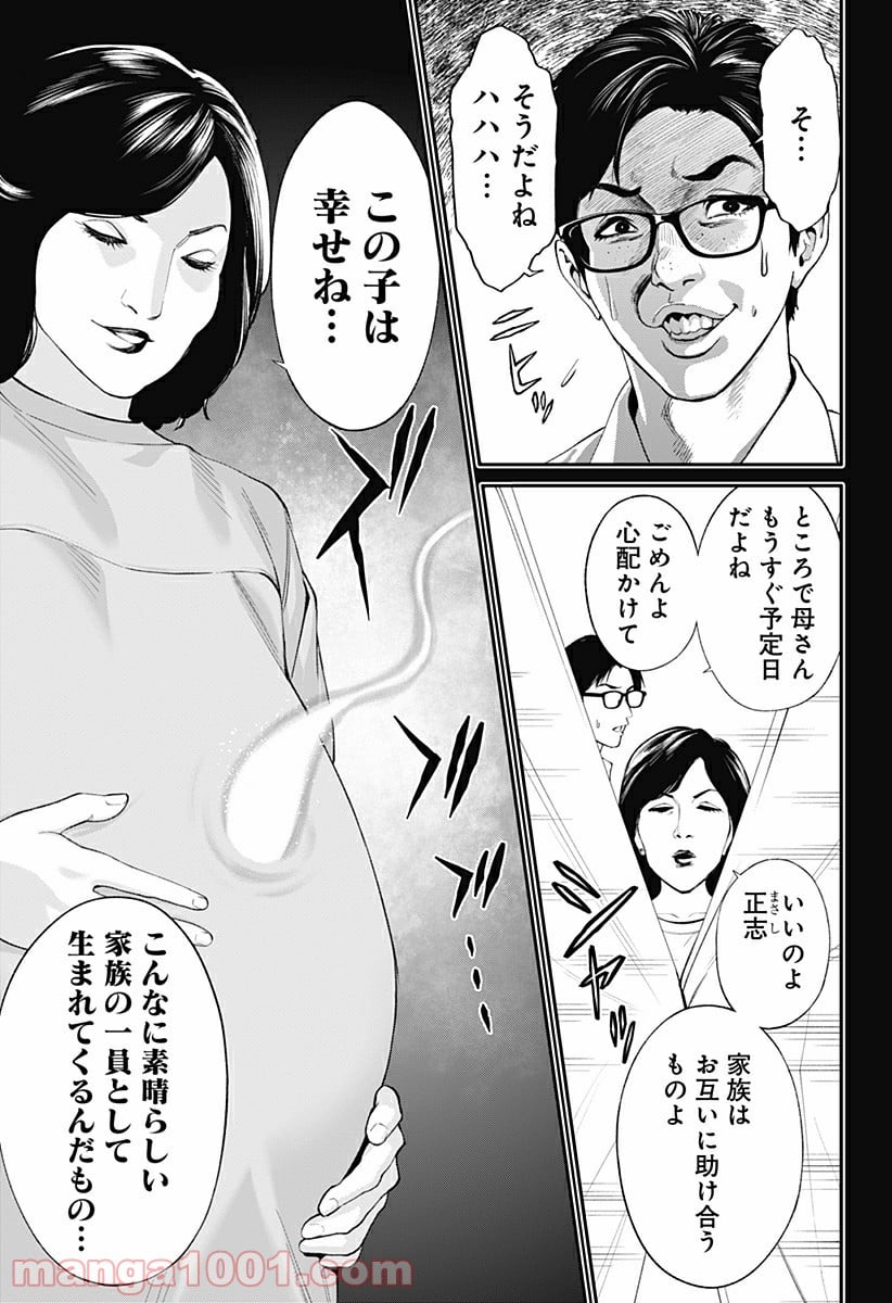 生者の行進 Revenge - 第37話 - Page 21