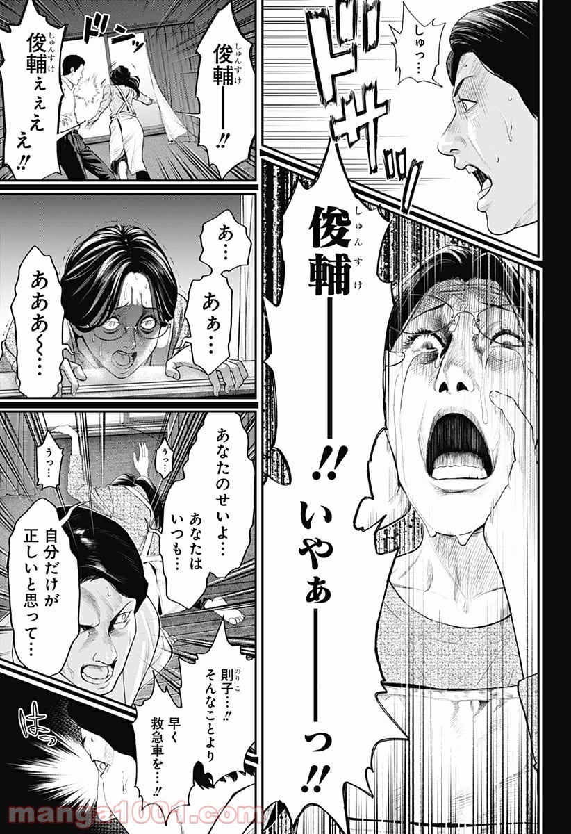 生者の行進 Revenge - 第37話 - Page 5