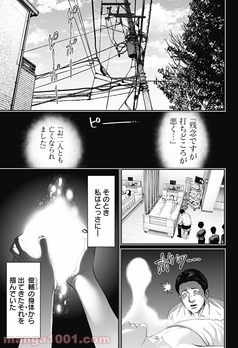 生者の行進 Revenge - 第37話 - Page 7