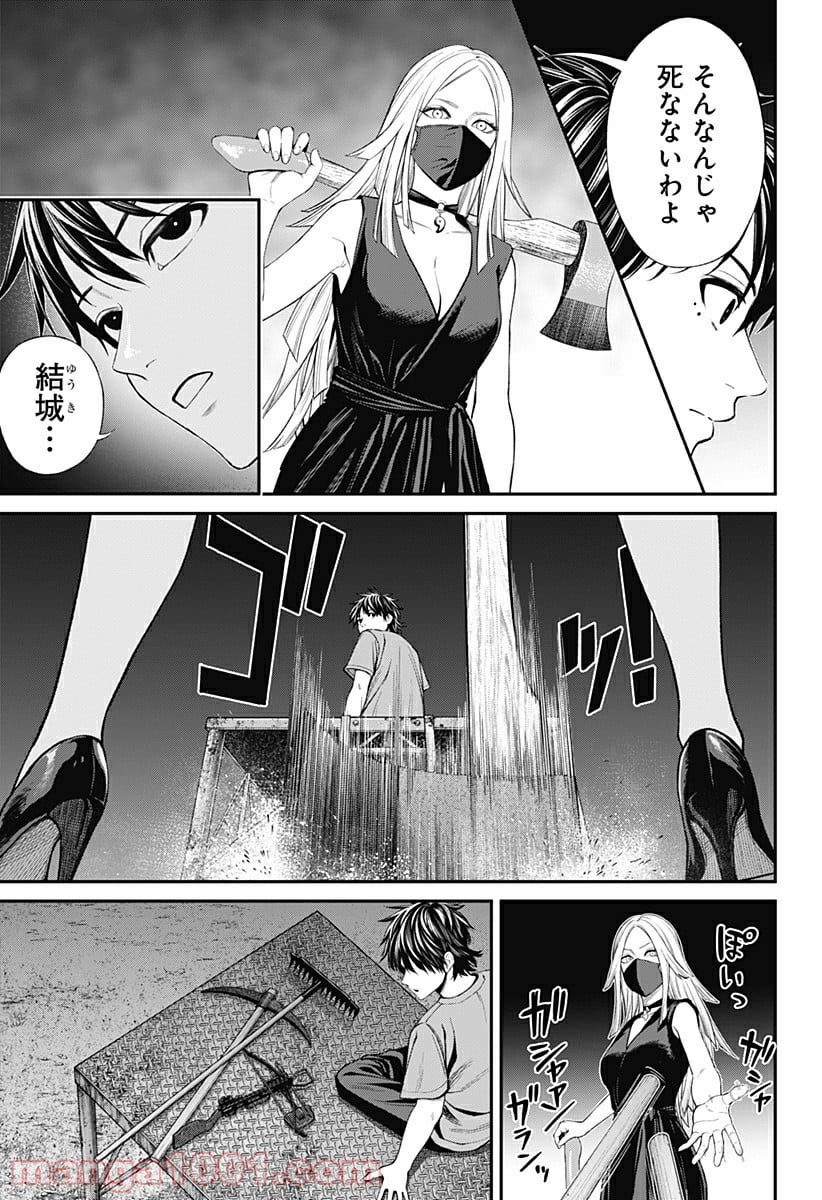 生者の行進 Revenge - 第43話 - Page 13