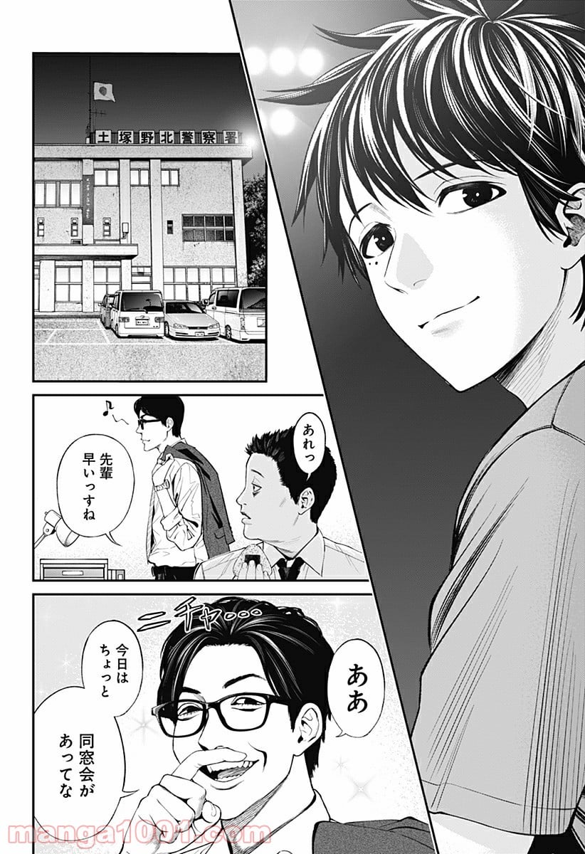 生者の行進 Revenge - 第43話 - Page 14