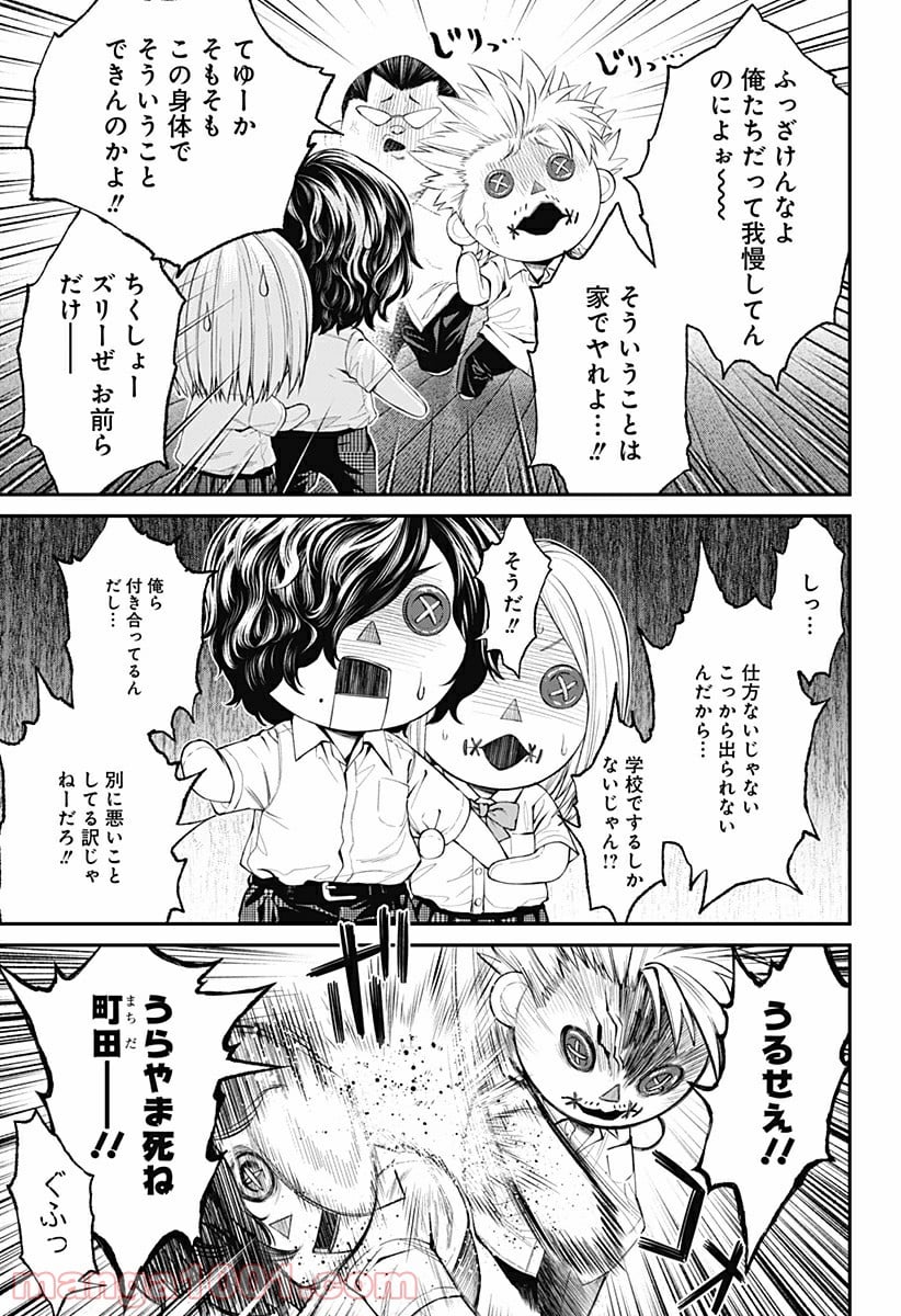 生者の行進 Revenge - 第43話 - Page 5