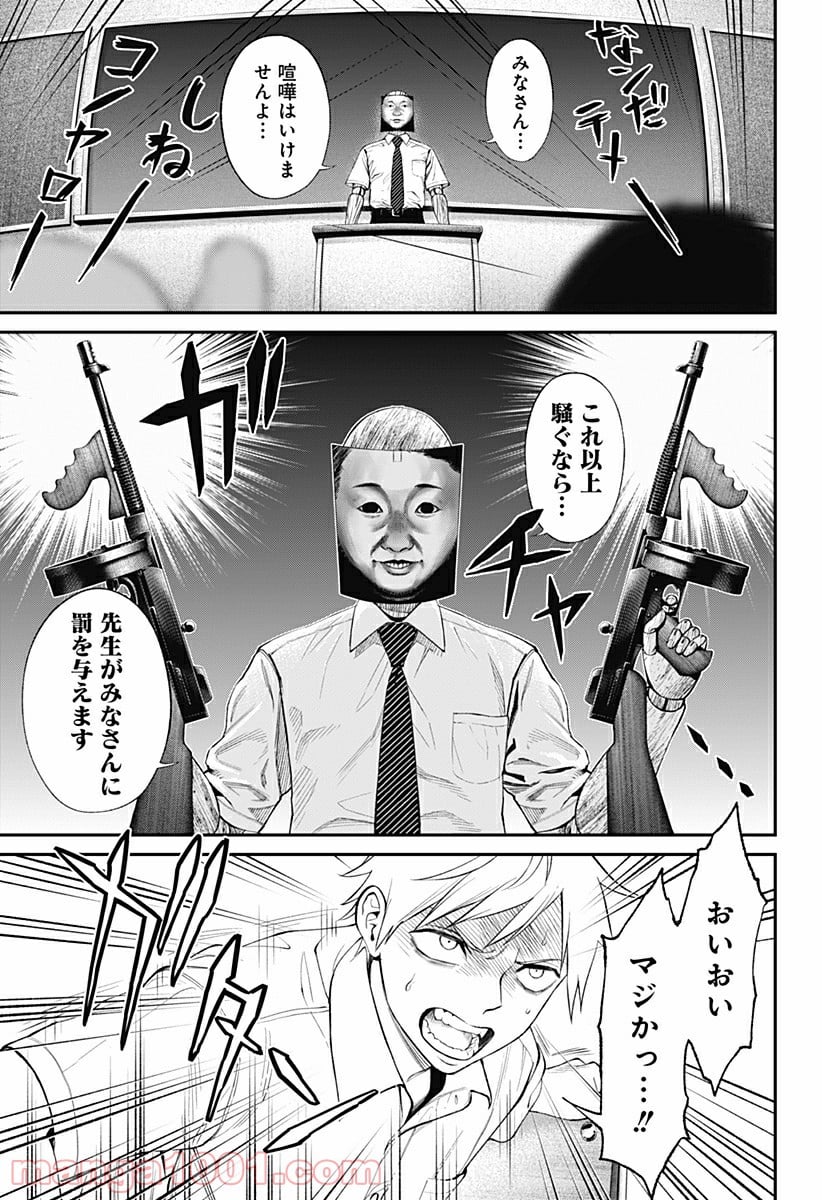 生者の行進 Revenge - 第43話 - Page 7