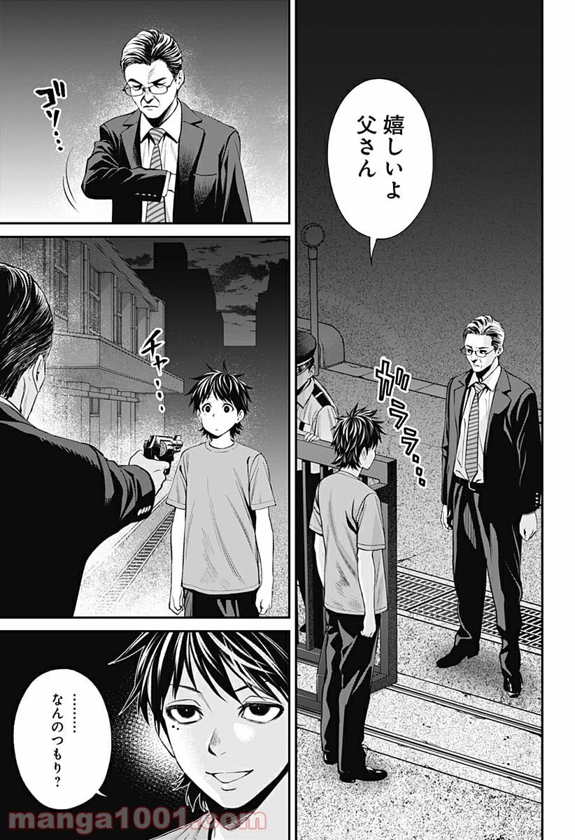 生者の行進 Revenge - 第46話 - Page 5