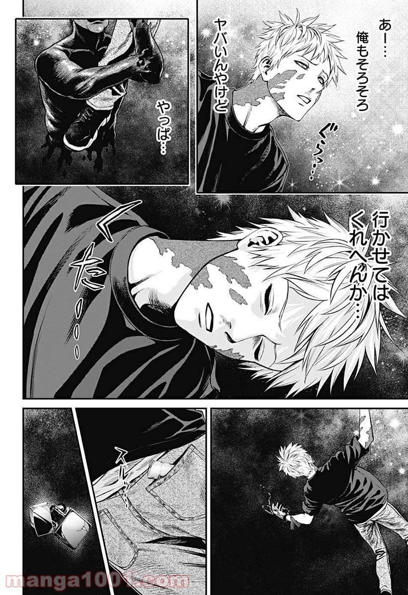 生者の行進 Revenge - 第48話 - Page 6