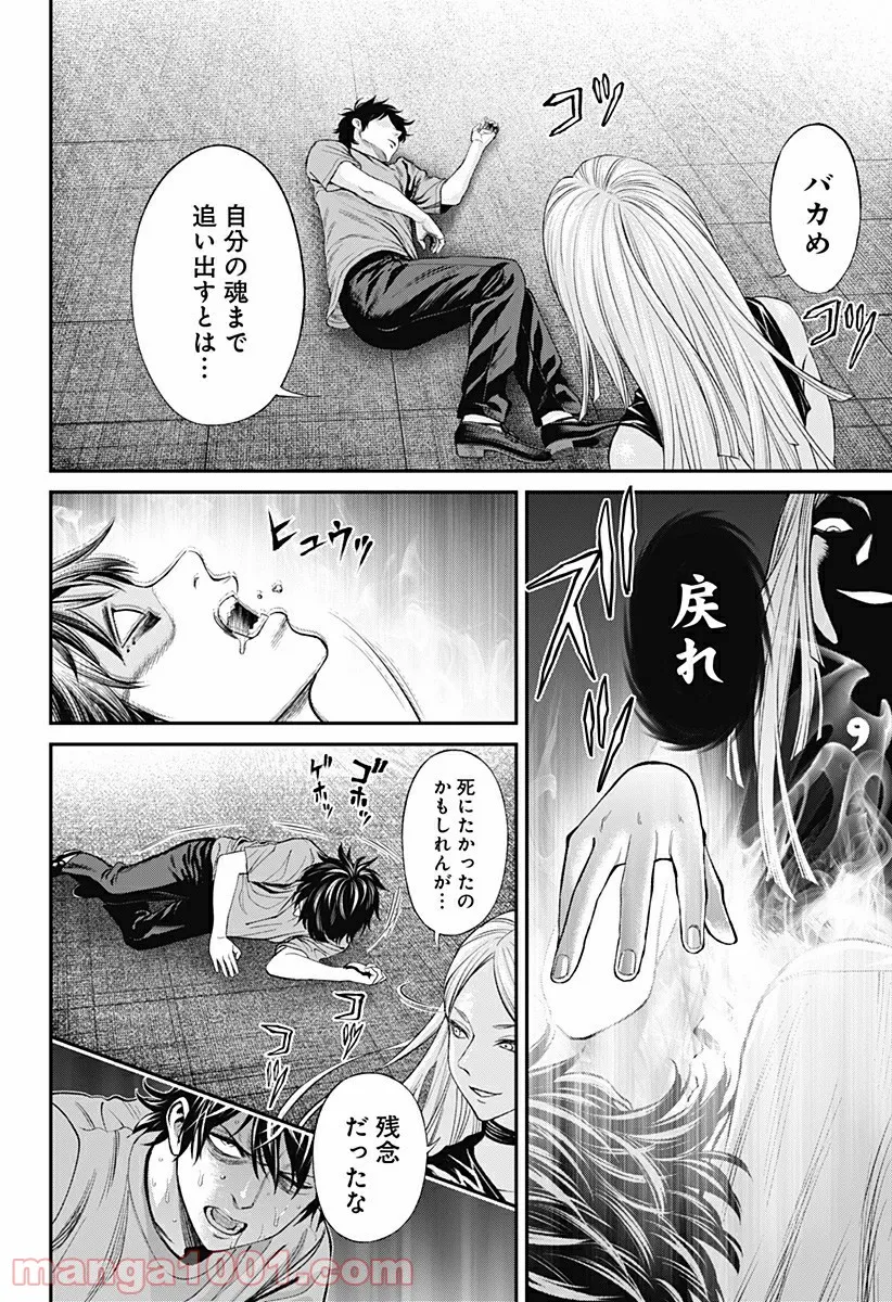 生者の行進 Revenge - 第49話 - Page 12