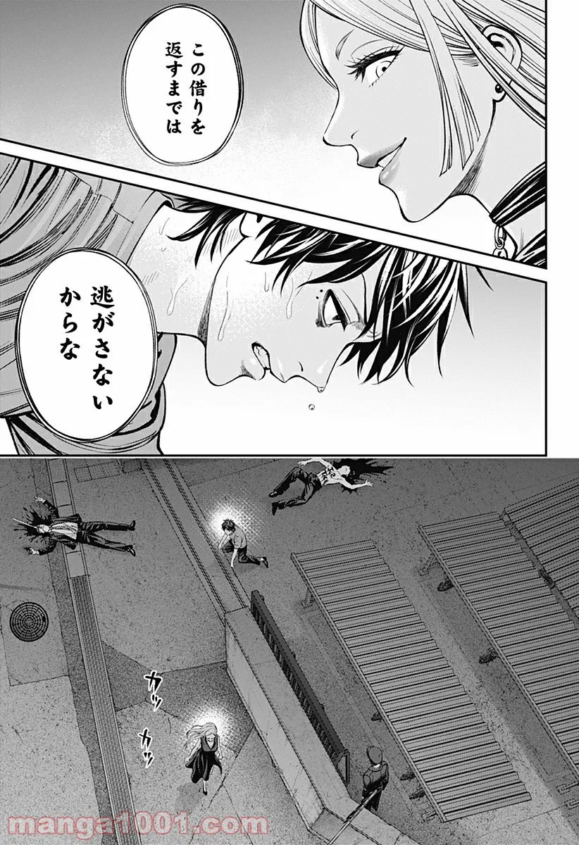 生者の行進 Revenge - 第49話 - Page 13