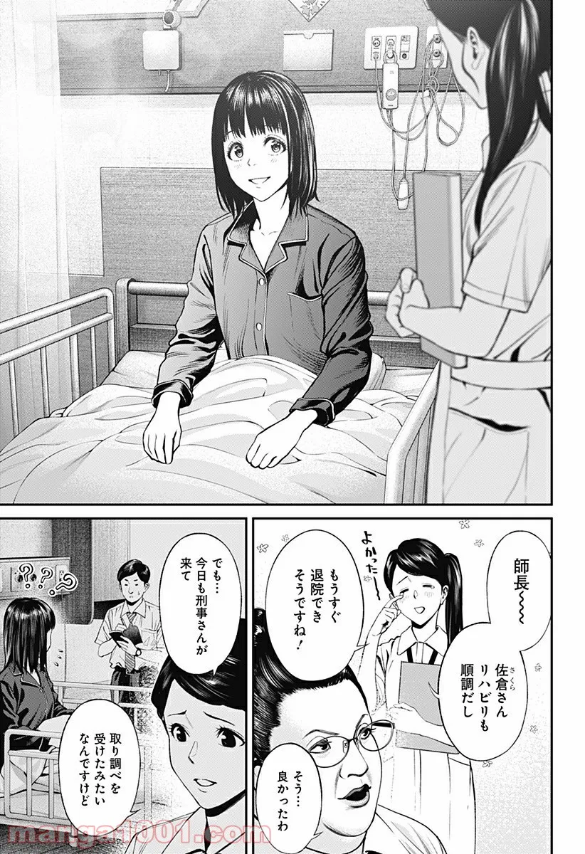 生者の行進 Revenge - 第49話 - Page 19