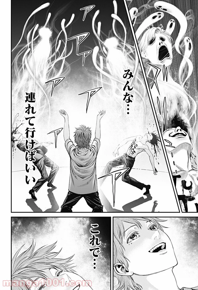 生者の行進 Revenge - 第49話 - Page 10