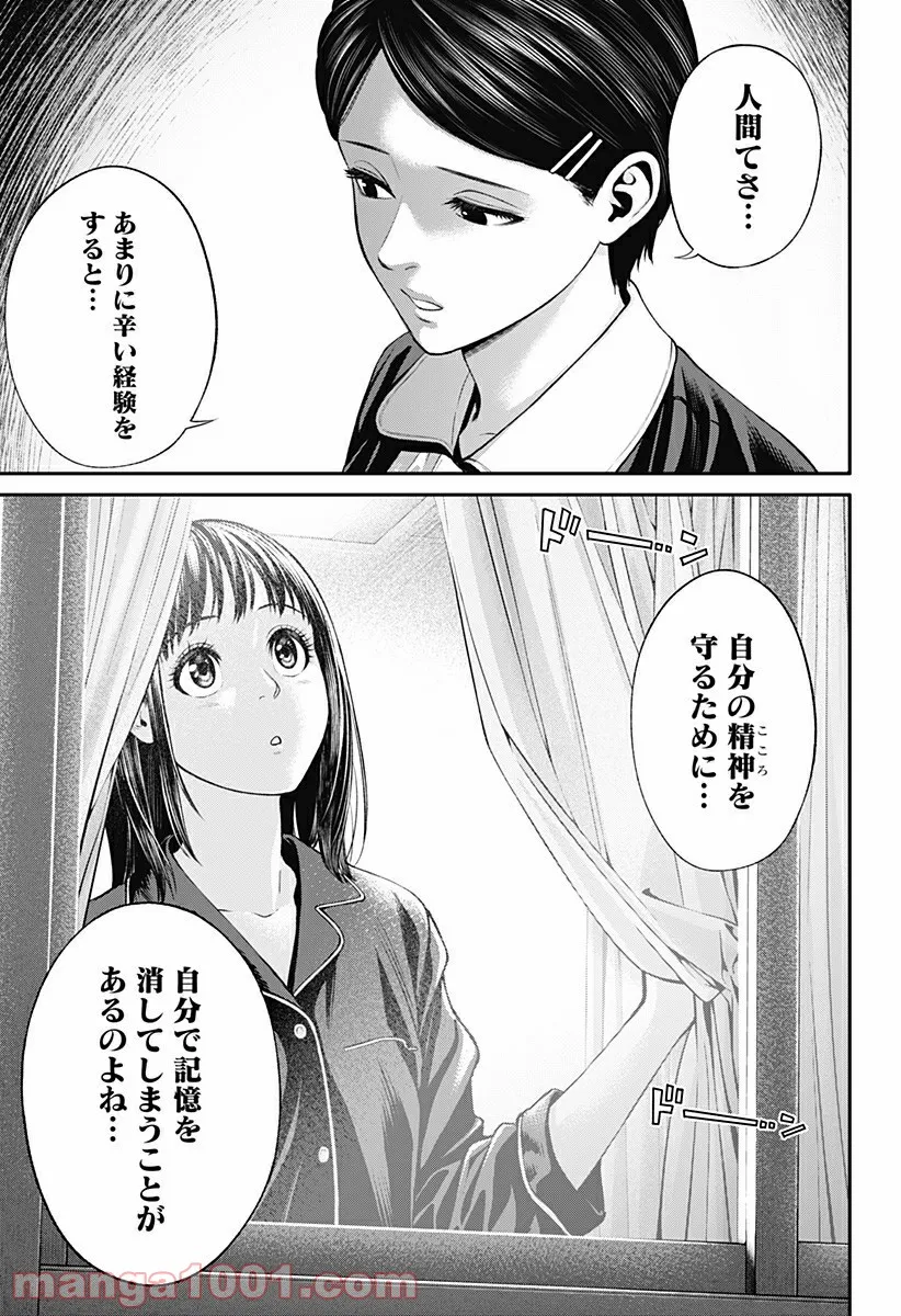 生者の行進 Revenge - 第50話 - Page 5