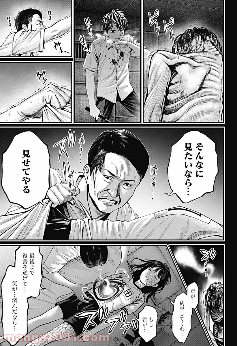 生者の行進 Revenge - 第51話 - Page 25