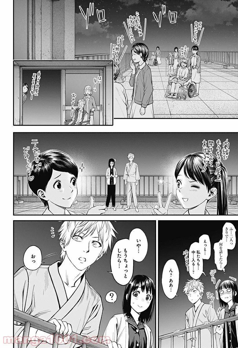 生者の行進 Revenge - 第51話 - Page 6