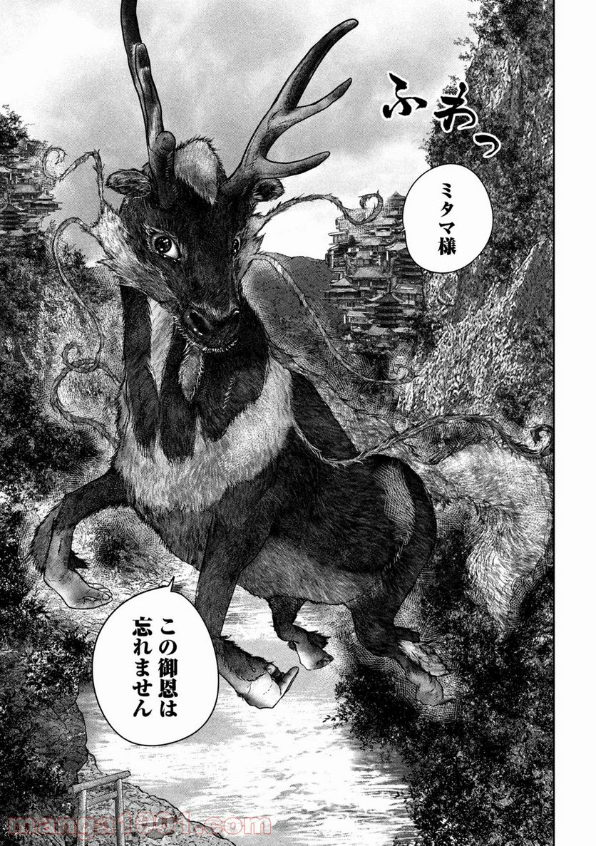 三千年目の神対応 - 第34話 - Page 7