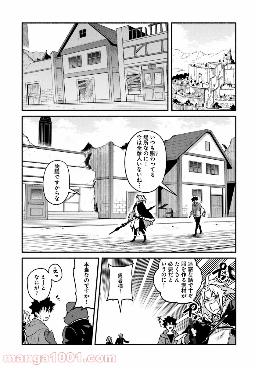 槍の勇者のやり直し - 第18話 - Page 13