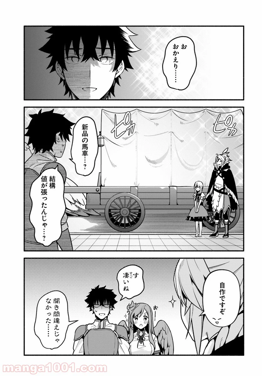 槍の勇者のやり直し - 第26話 - Page 23