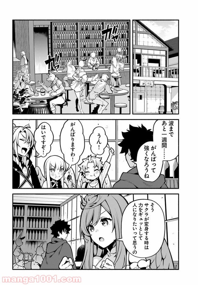 槍の勇者のやり直し - 第30話 - Page 6