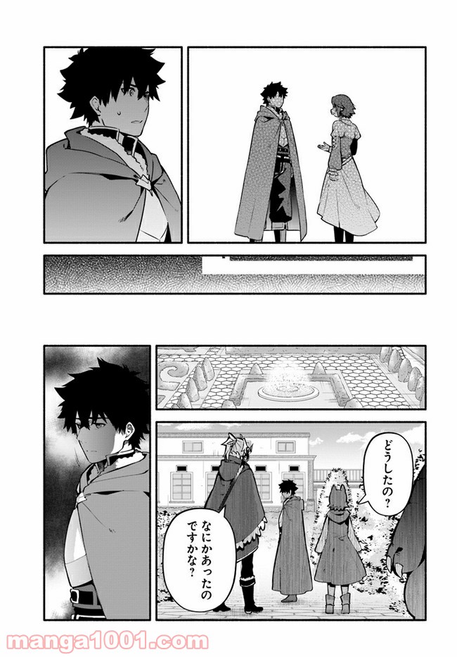 槍の勇者のやり直し - 第43話 - Page 19