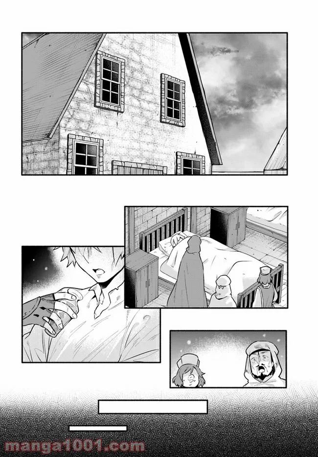 槍の勇者のやり直し - 第44話 - Page 8