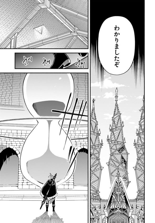 槍の勇者のやり直し - 第48話 - Page 13